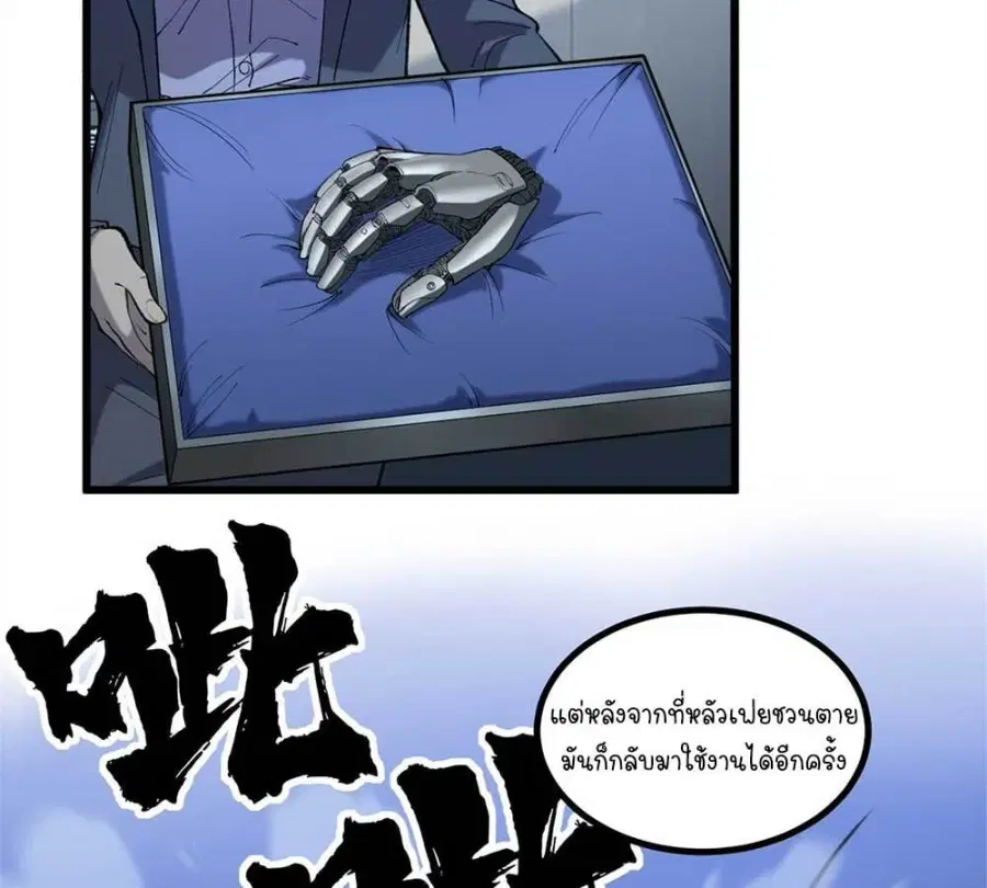 Gatekeeper Of The Boundless World ตอนที่ 17 หน้า 15
