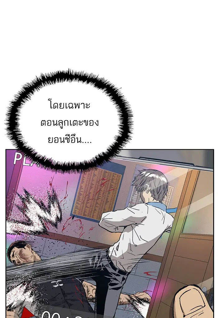 Weak Hero ตอนที่ 203 หน้า 47