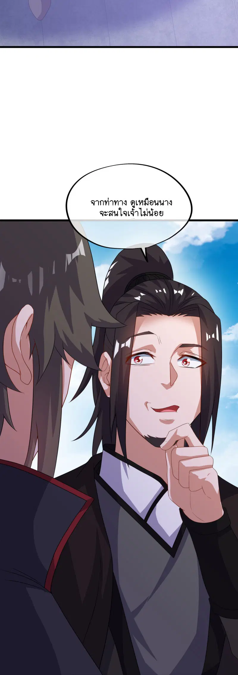 Peerless Battle Spirit ตอนที่ 593 หน้า 11