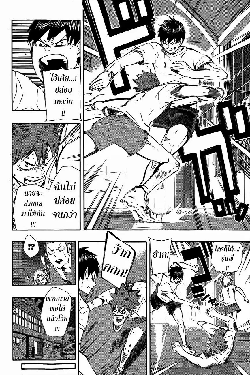 Haikyuu!! ตอนที่ 82 หน้า 12