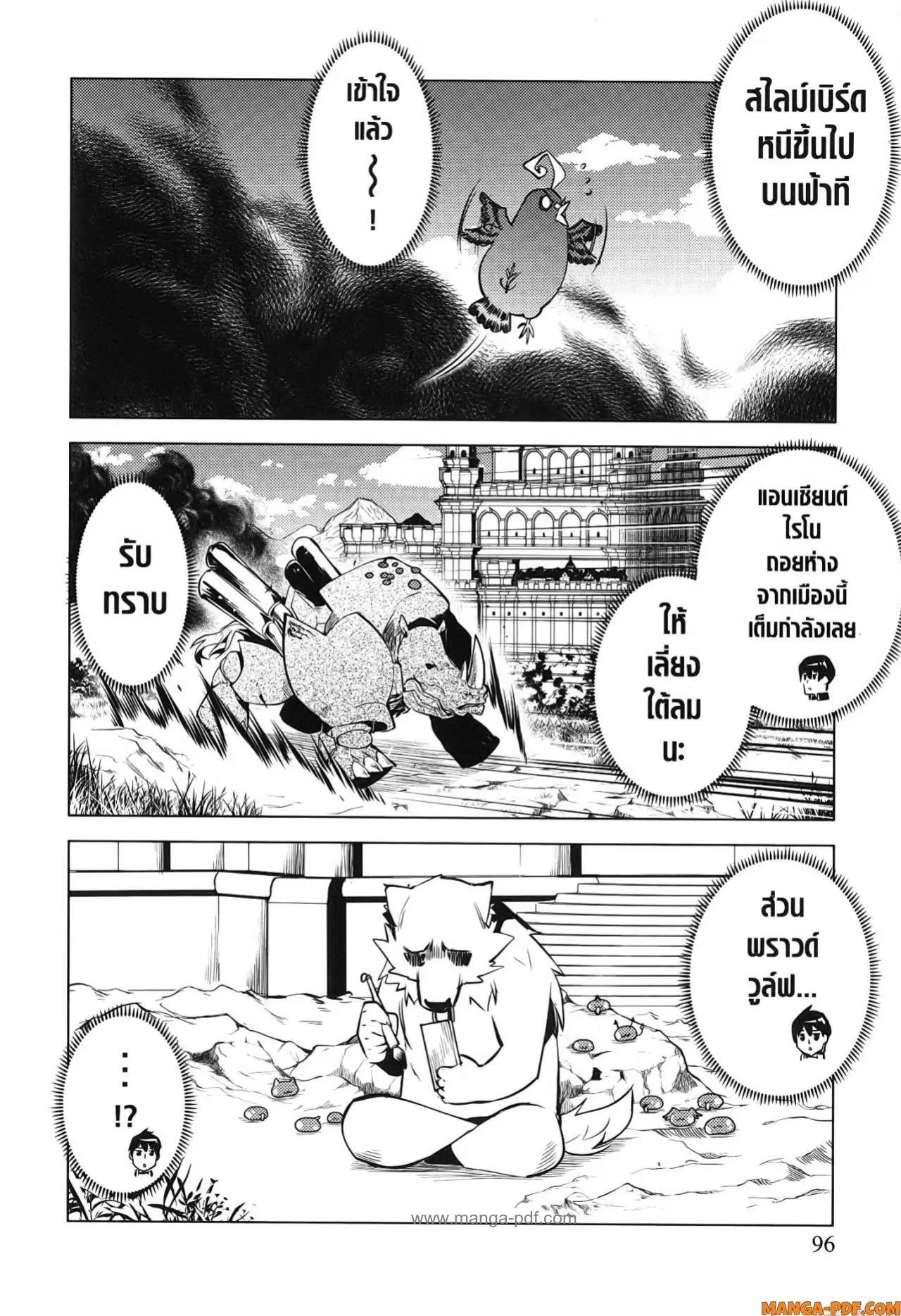 Tensei Kenja no Isekai Life ตอนที่ 68 หน้า 34