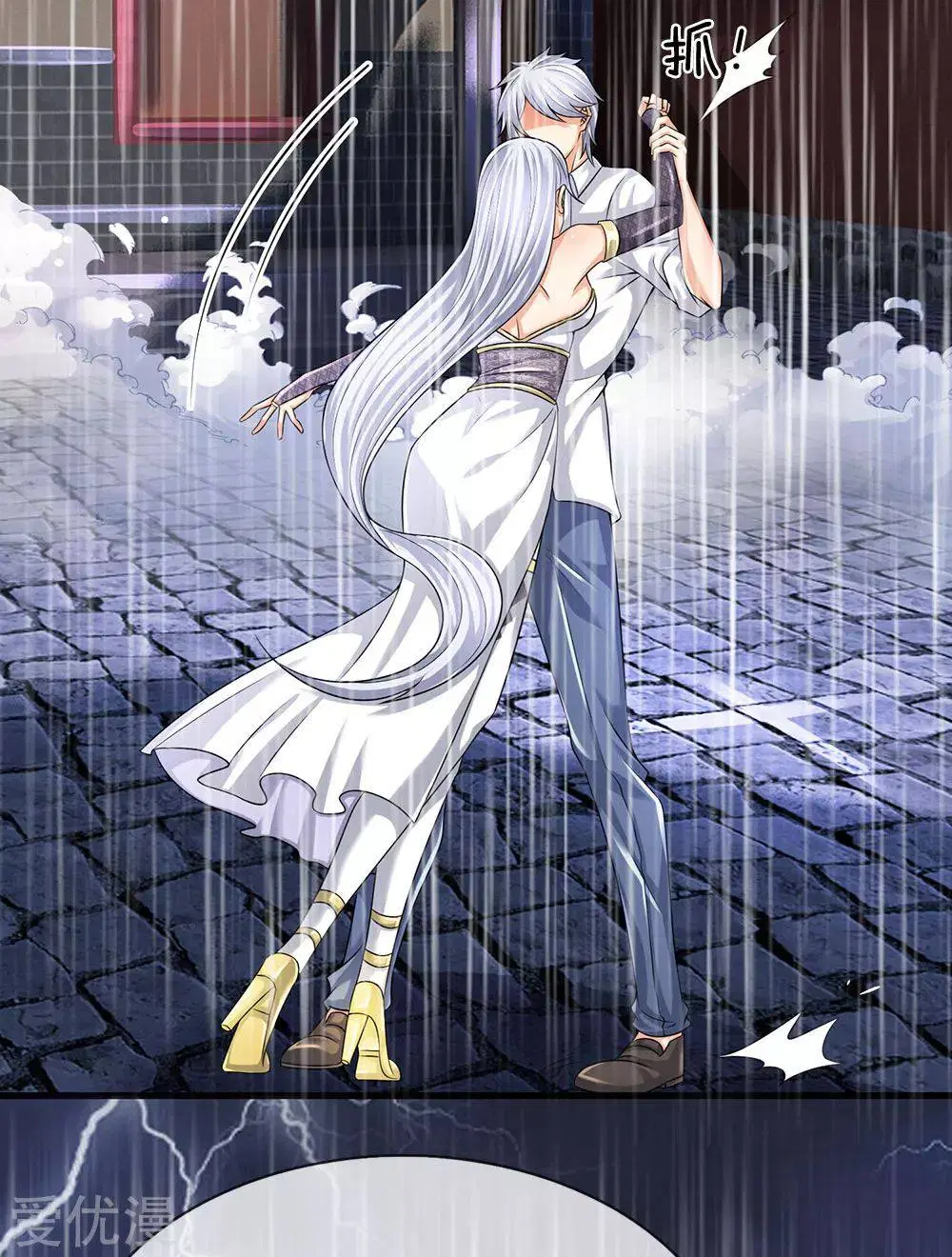 Dushi Zhi Ni Tianxian Zun ตอนที่ 122 หน้า 12