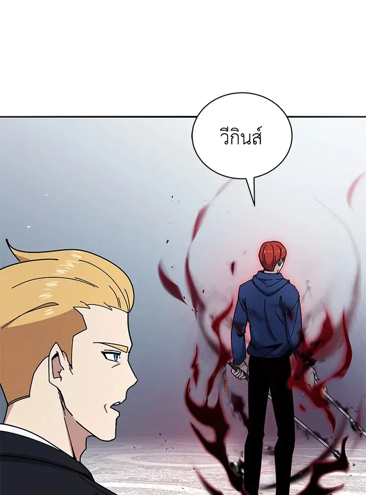 The Descent of the Demonic Master ตอนที่ 153 หน้า 5