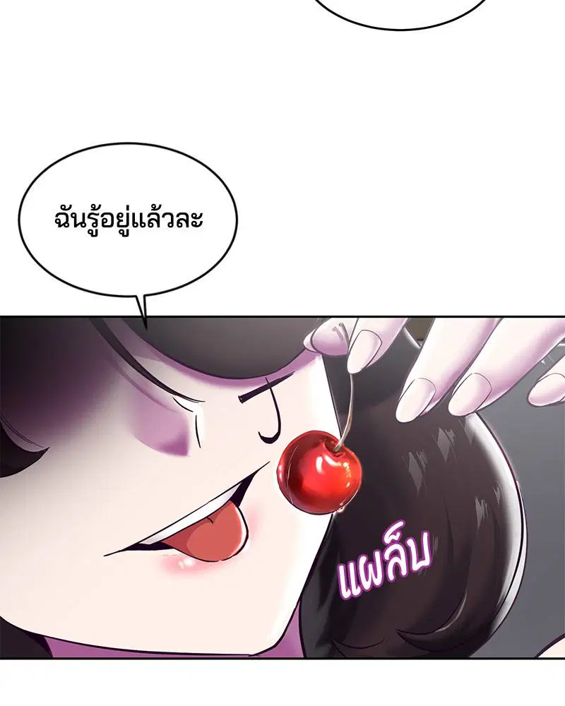 The Boy of Death ตอนที่ 93 หน้า 165