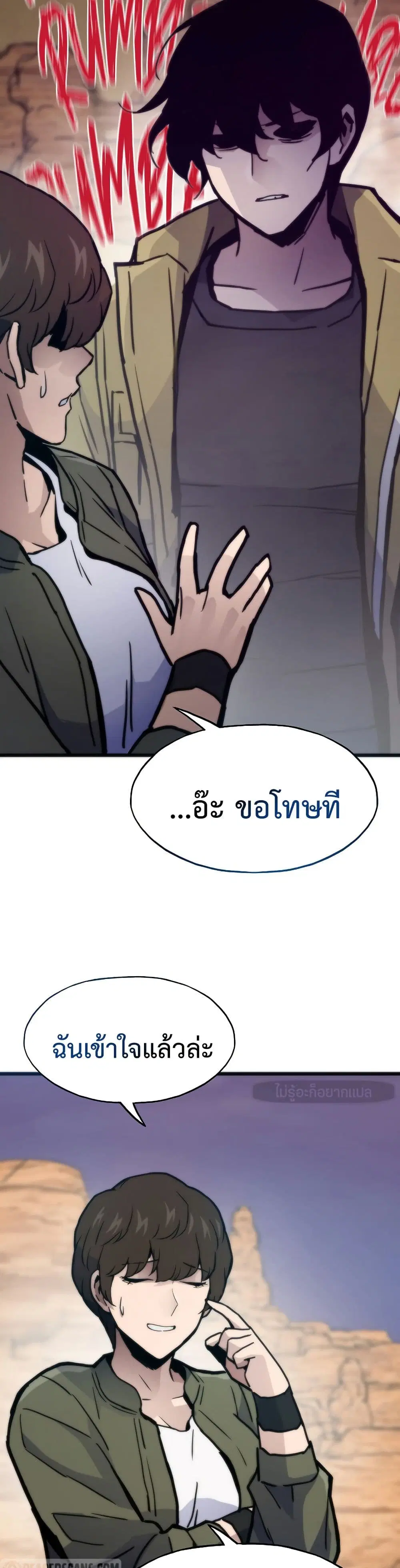 Past Life Returner ตอนที่ 80 หน้า 35
