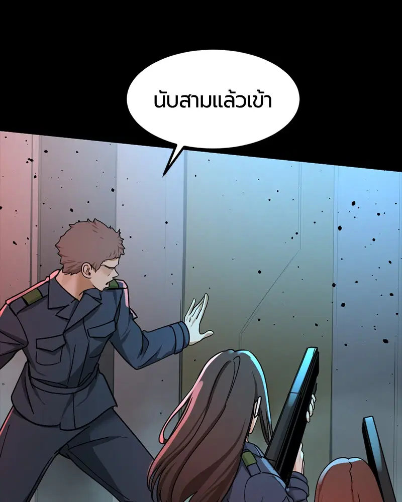 HERO KILLER ตอนที่ 54 หน้า 7