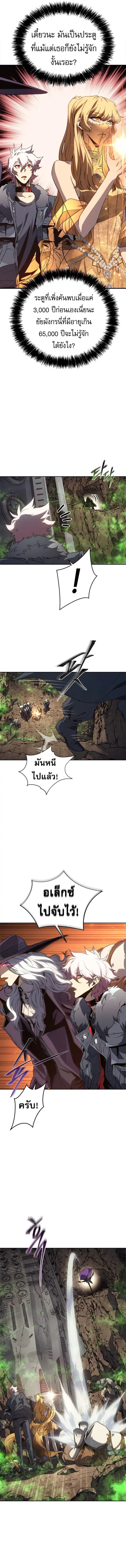 Why I Quit Being the Demon King ตอนที่ 45 หน้า 13
