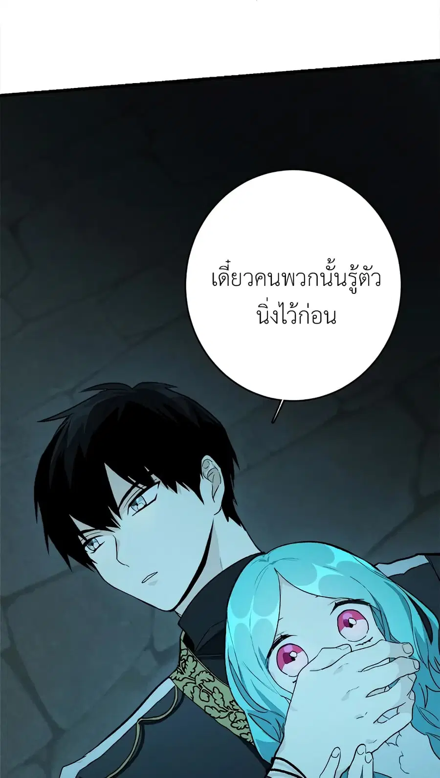 The Young Lady Is a Royal Chef ตอนที่ 28 หน้า 48