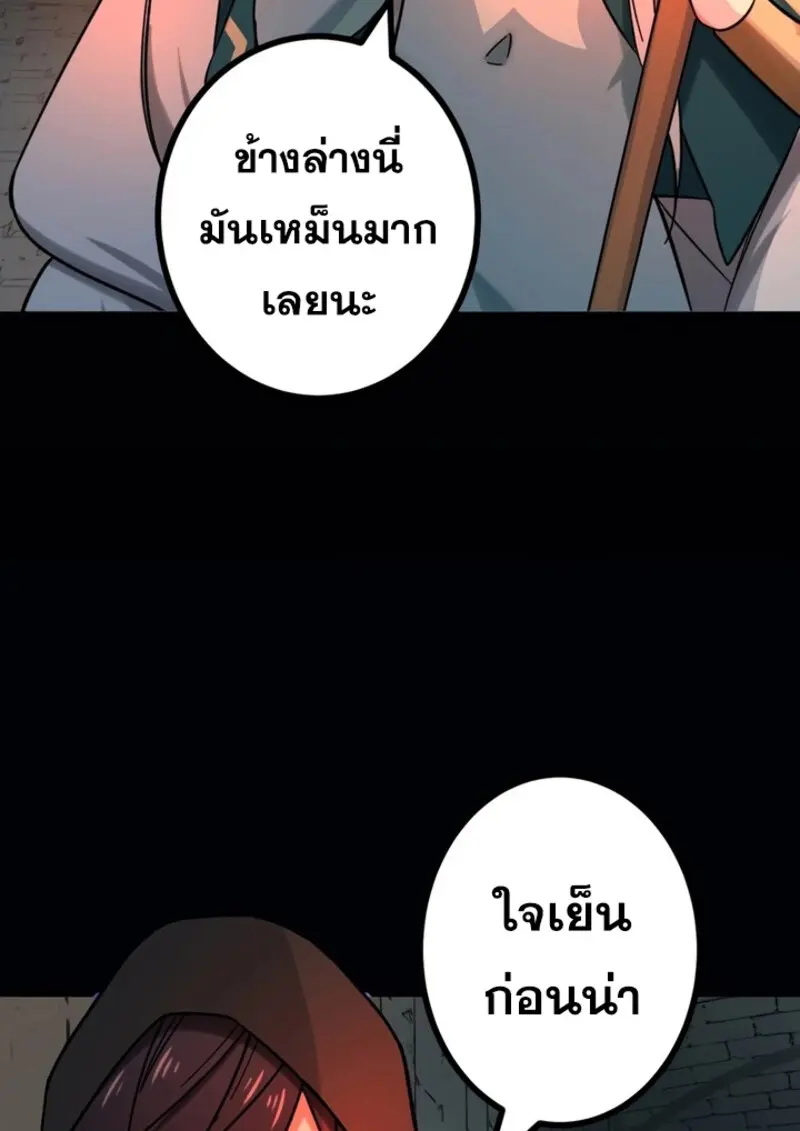 The Strongest Assassin Gets Transferred To Another World With His Whole Class ตอนที่ 41 หน้า 10