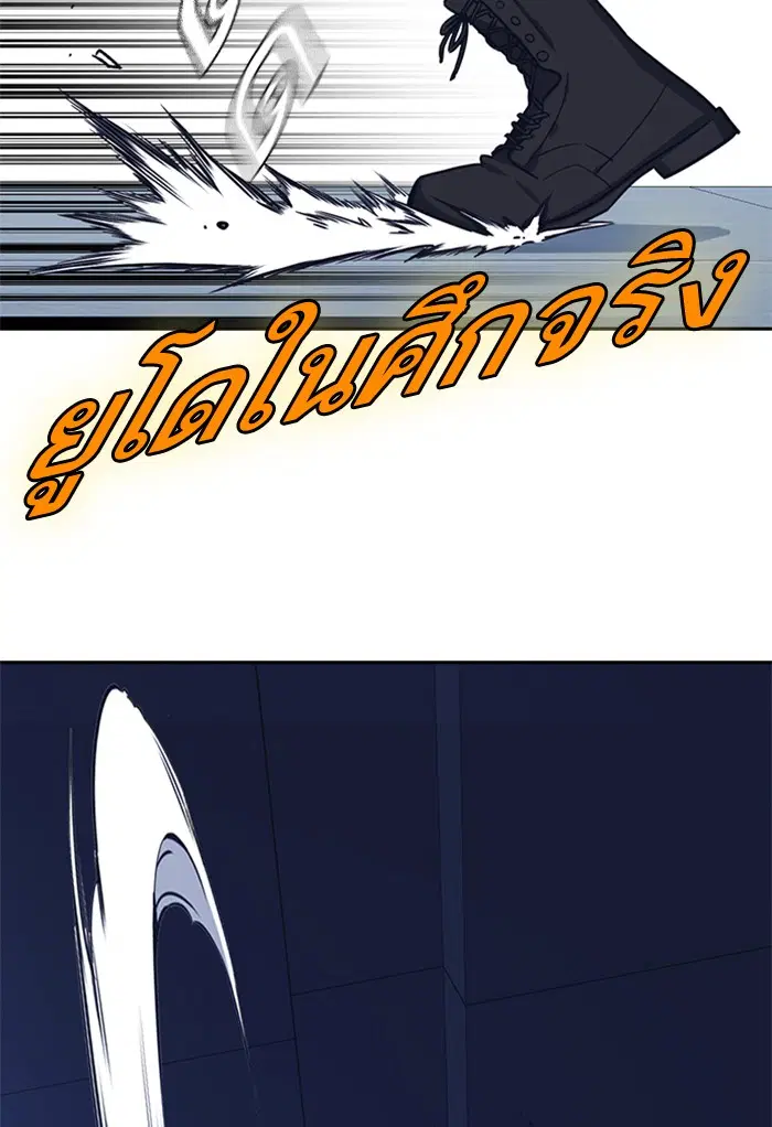 Study Group ตอนที่ 110 หน้า 98
