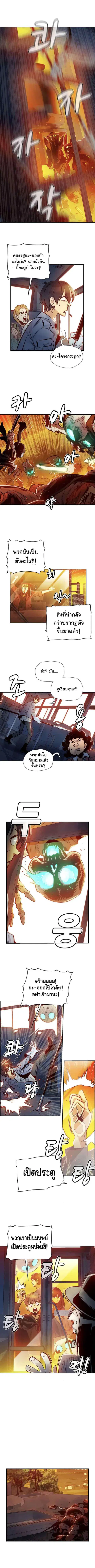 The Lone Necromancer ตอนที่ 9 หน้า 6