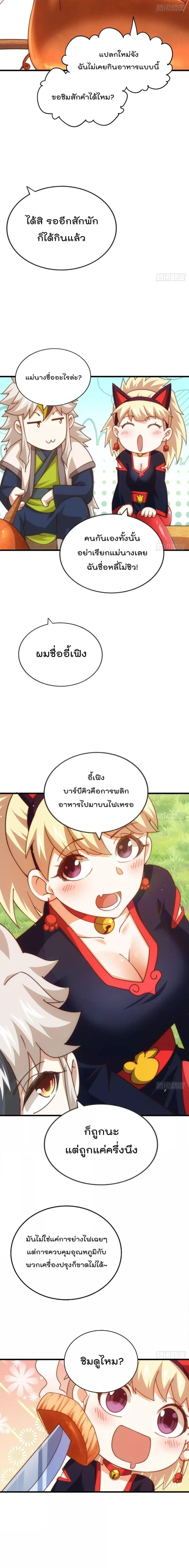 Who is your Daddy ตอนที่ 220 หน้า 17