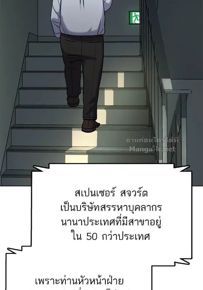 Reborn Rich ตอนที่ 156 หน้า 112
