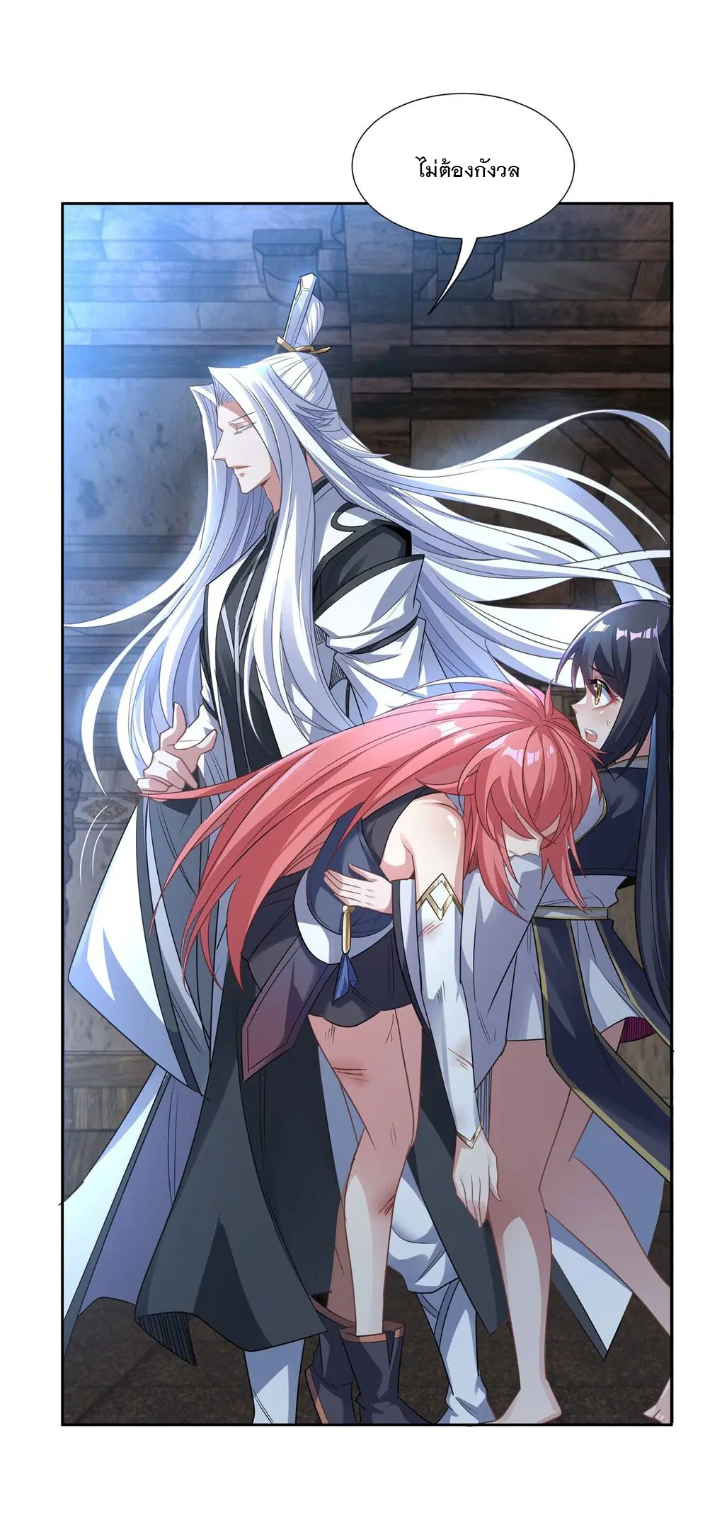 My Female Disciples are all Future Masters of the Heavens ตอนที่ 62 หน้า 16