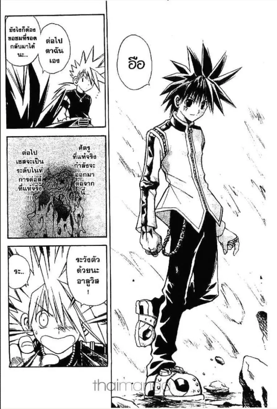 MÄR ตอนที่ 64 หน้า 5