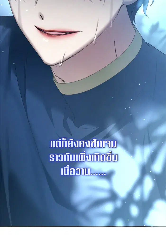 Your Throne ตอนที่ 153 หน้า 14