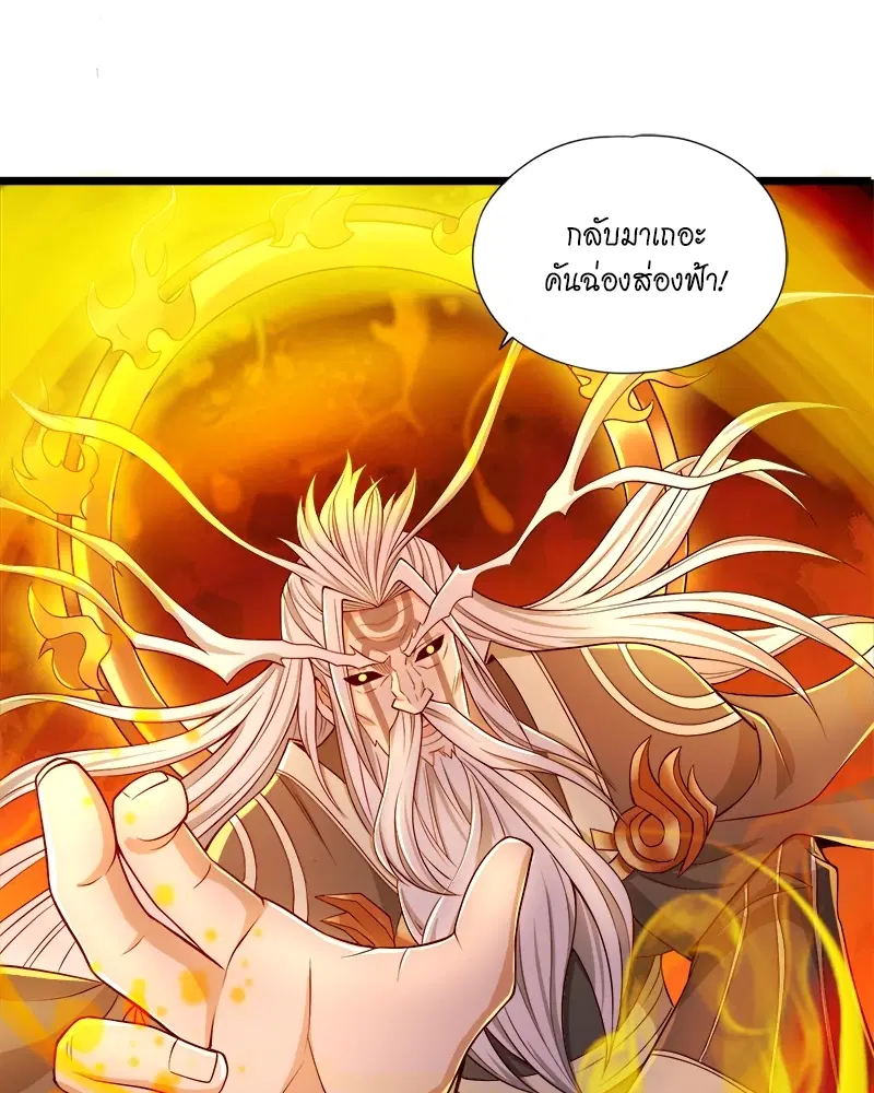 The Time of Rebirth ตอนที่ 126 หน้า 46