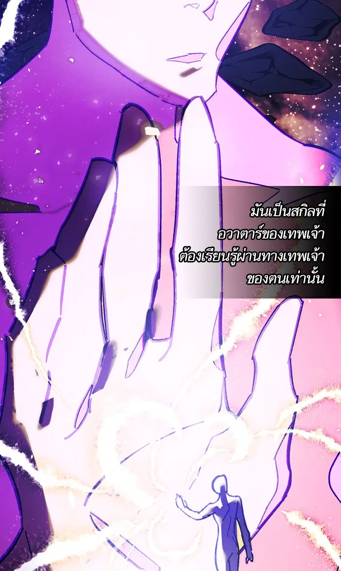 Return to Player ตอนที่ 42 หน้า 24