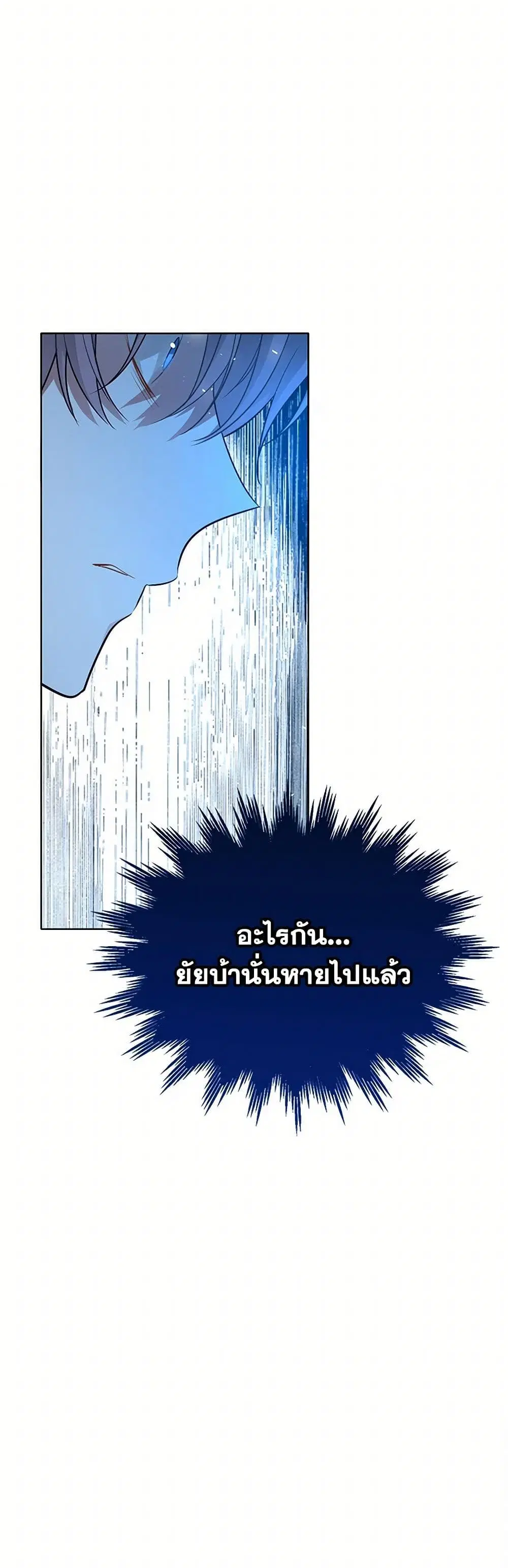 The Detective Of Muiella ตอนที่ 155 หน้า 33