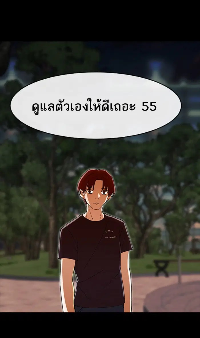 Random Chat ตอนที่ 244 หน้า 104