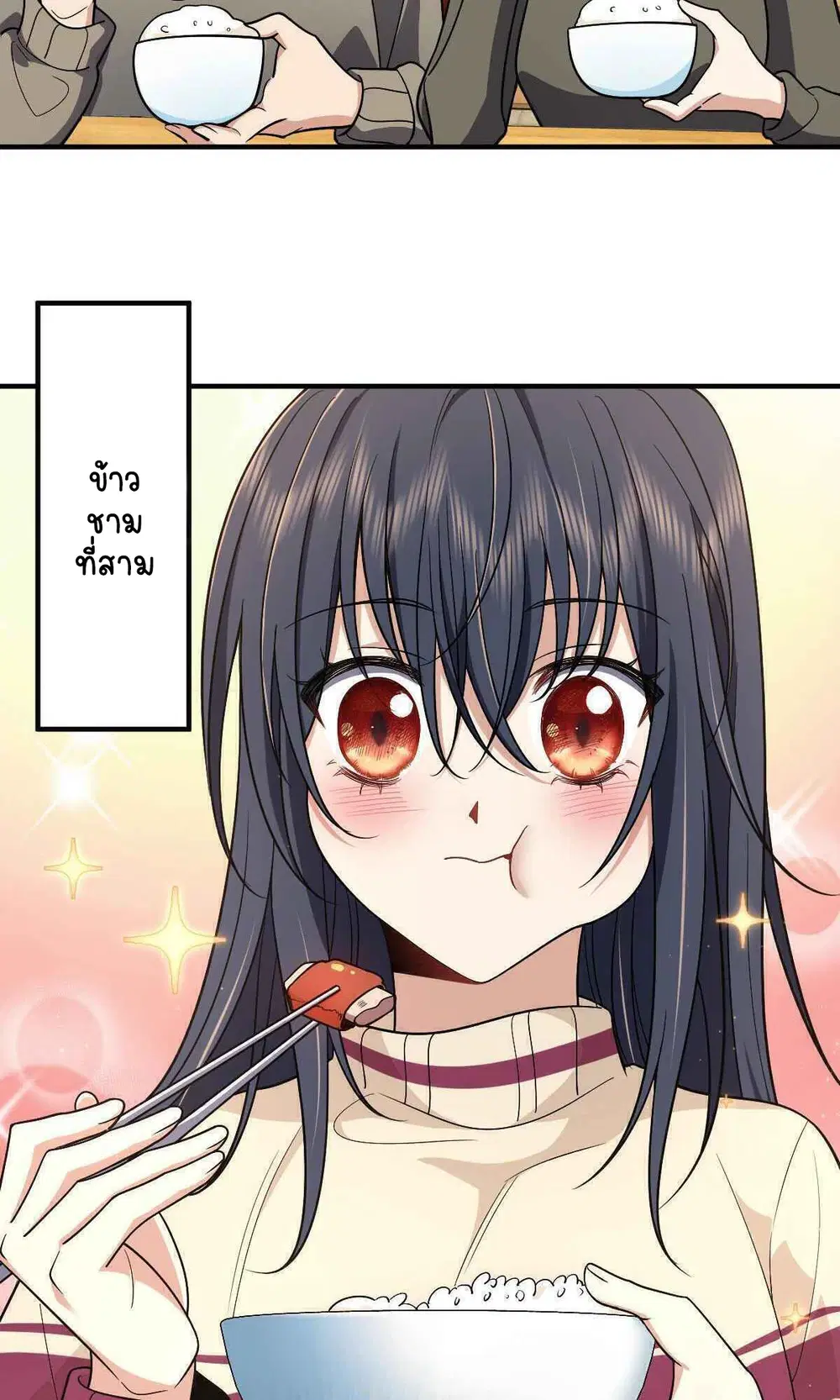 My Wife Is From a Thousand Years Ago ตอนที่ 53 หน้า 50