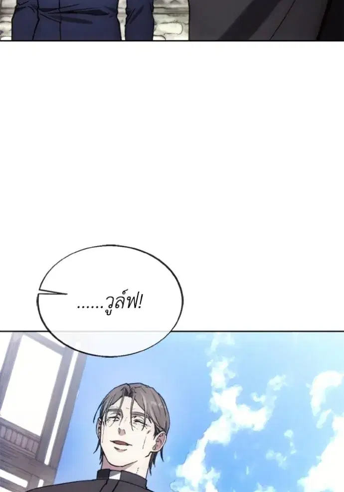 How to Live as a Villain ตอนที่ 146 หน้า 56