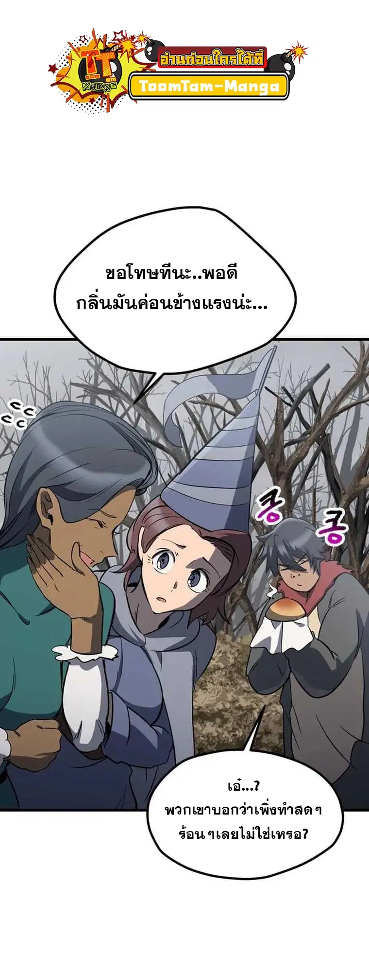 Survival Of Blade King ตอนที่ 188 หน้า 31