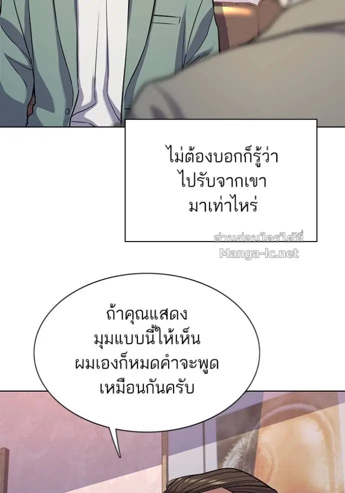 Reborn Rich ตอนที่ 96 หน้า 75