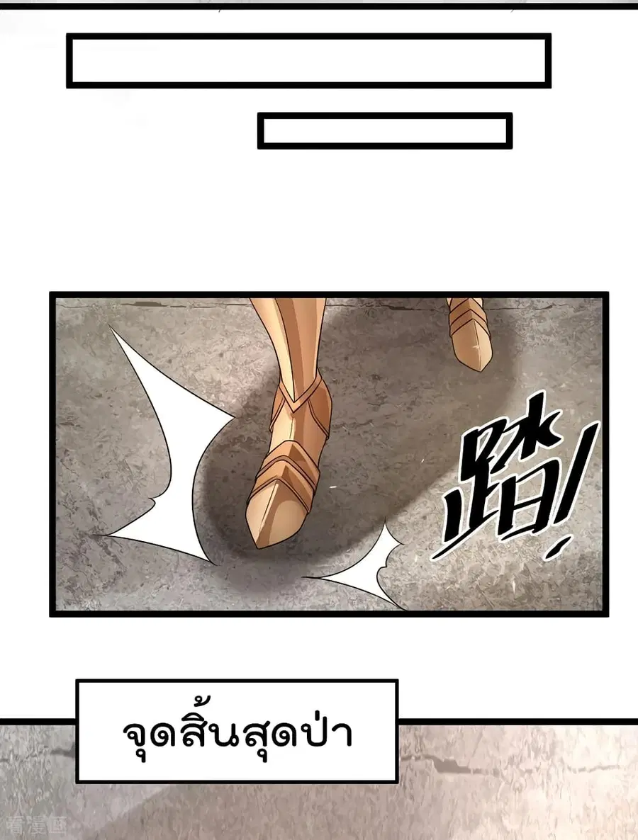Immortal King of City ตอนที่ 113 หน้า 4