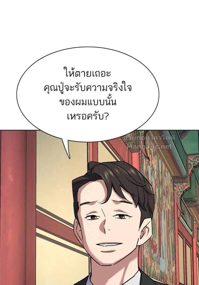 Reborn Rich ตอนที่ 149 หน้า 74