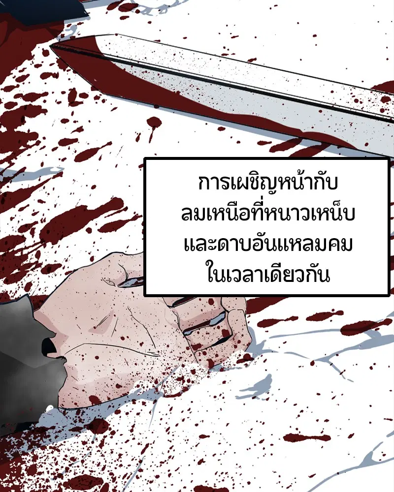 HERO KILLER ตอนที่ 19 หน้า 37