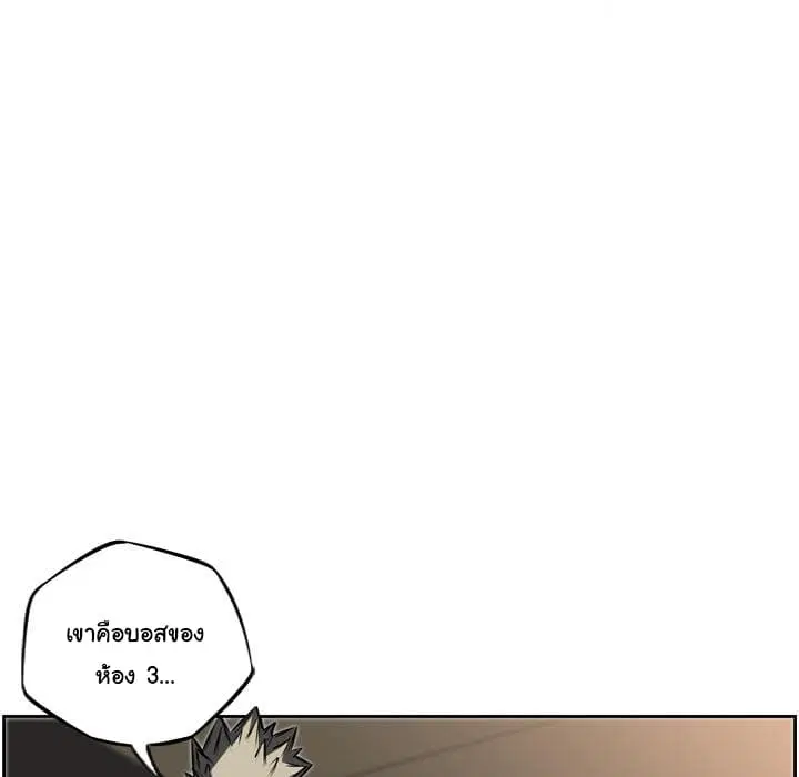 SuperNova ตอนที่ 27 หน้า 70