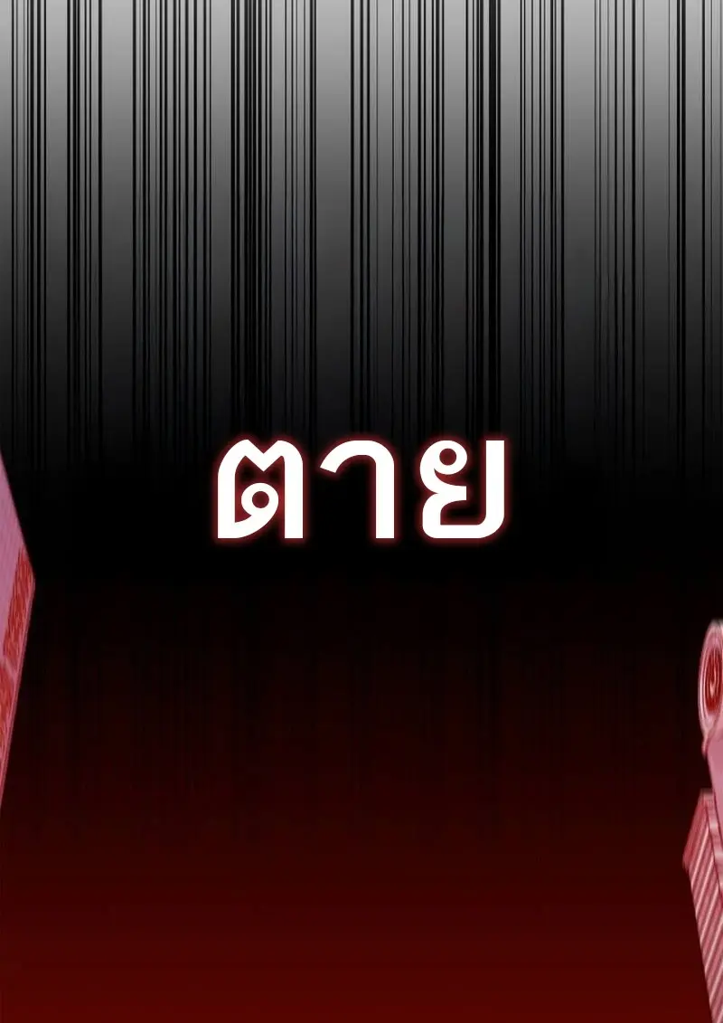 Subscribed To The Transcendental Channels แค่กดสับตะไคร้ ก็ได้พลังมาเฉยเลย ตอนที่ 94 หน้า 82