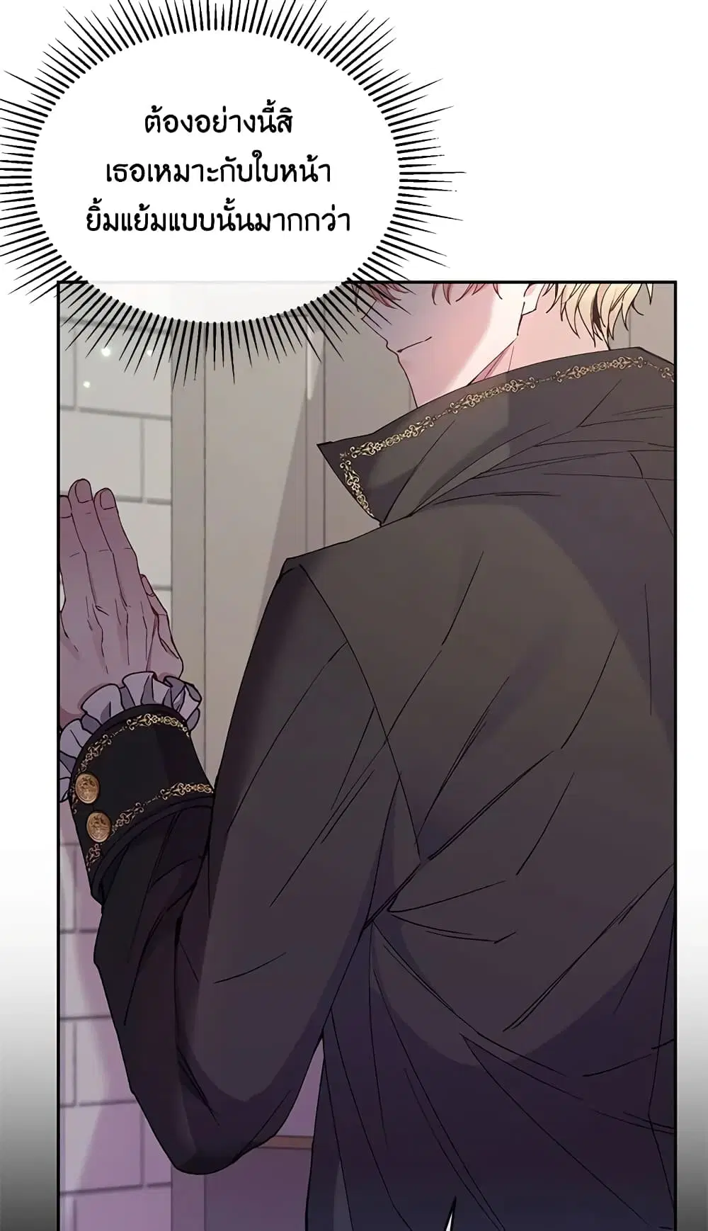 The Real Daughter Is Back ตอนที่ 7 หน้า 33