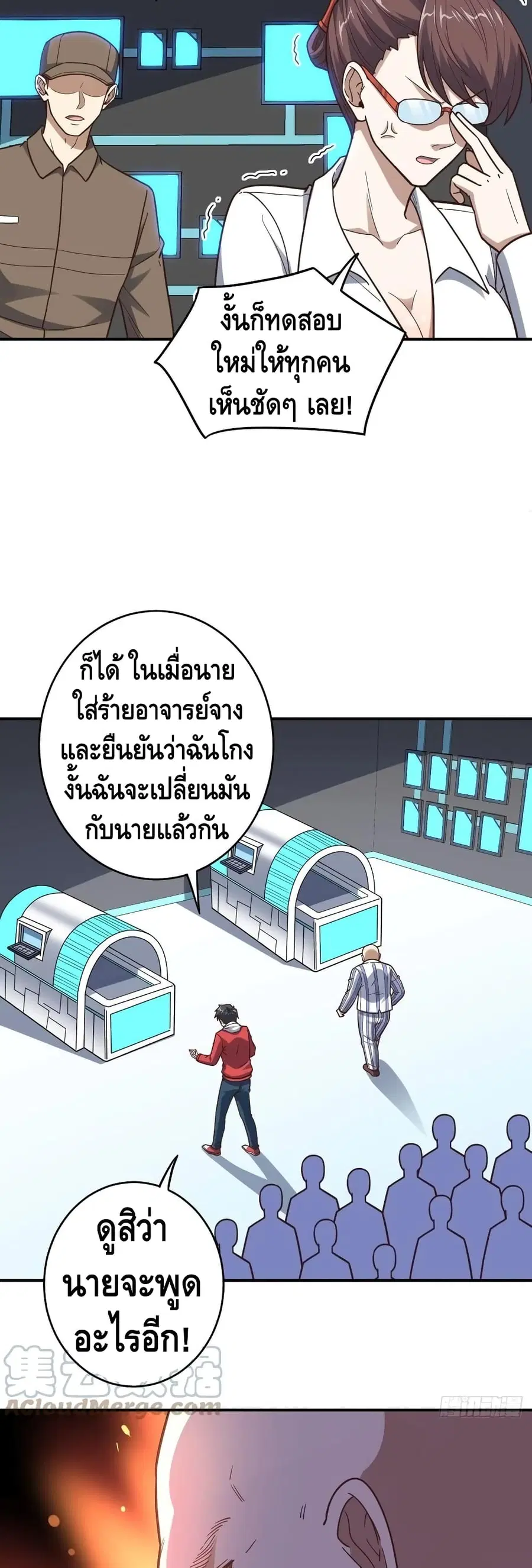 High Energy Strikes ตอนที่ 173 หน้า 7