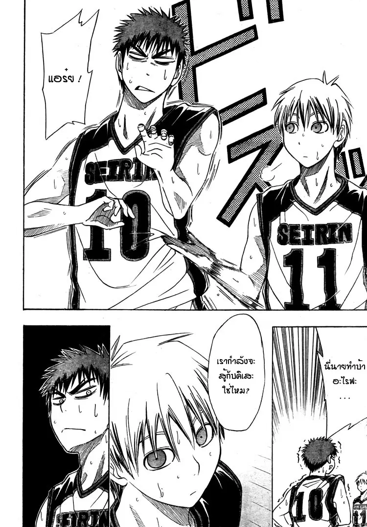 Kuroko no Basuke ตอนที่ 7 หน้า 6