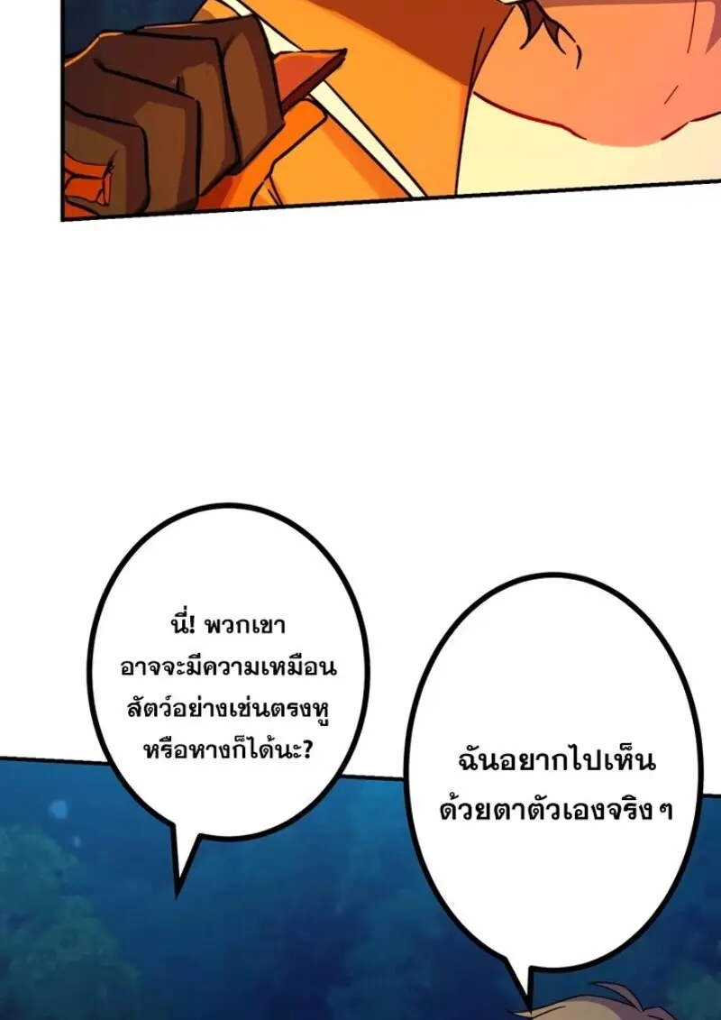 The Strongest Assassin Gets Transferred To Another World With His Whole Class ตอนที่ 56 หน้า 63