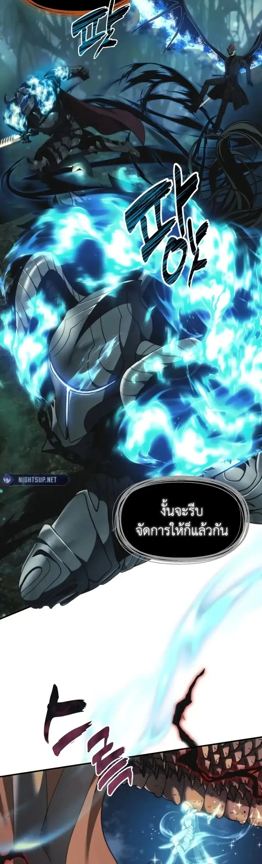 Ranker Who Lives A Second Time ตอนที่ 203 หน้า 32