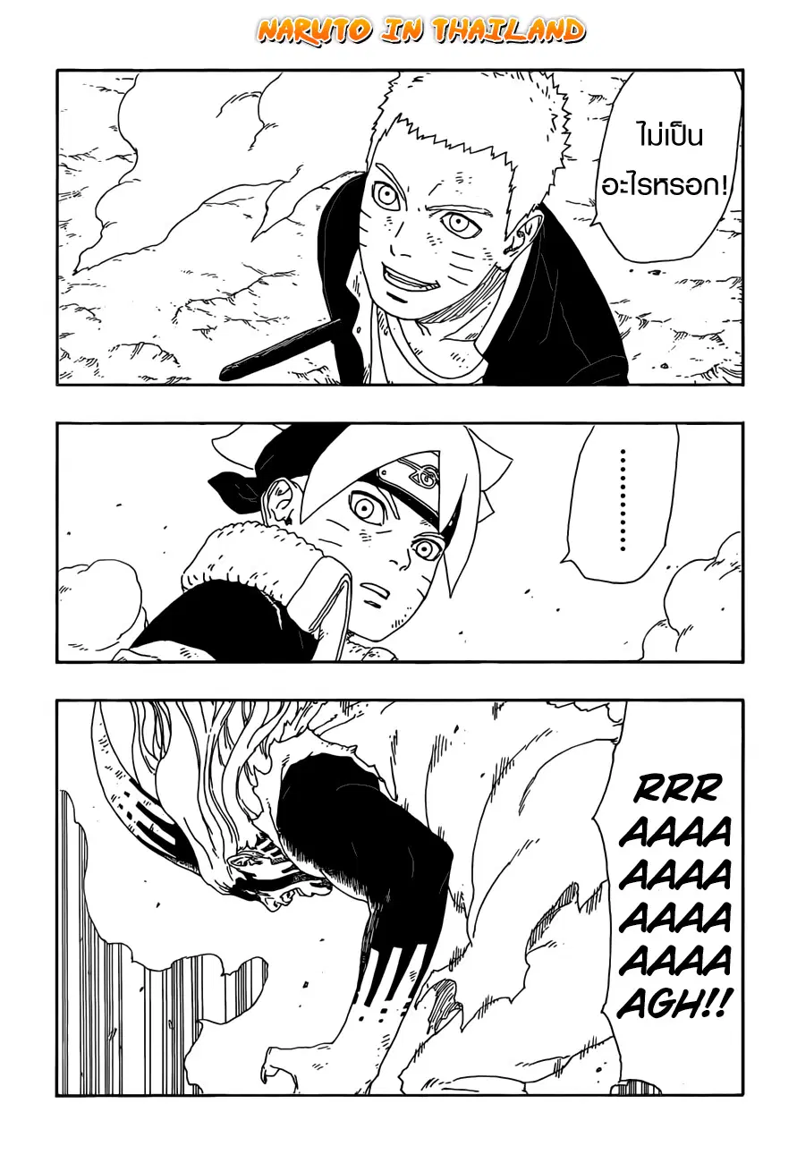 Boruto: Naruto Next Generations – โบรูโตะ: นารูโตะ เน็กซ์ เจนเนเรชั่น ตอนที่ 9 หน้า 13