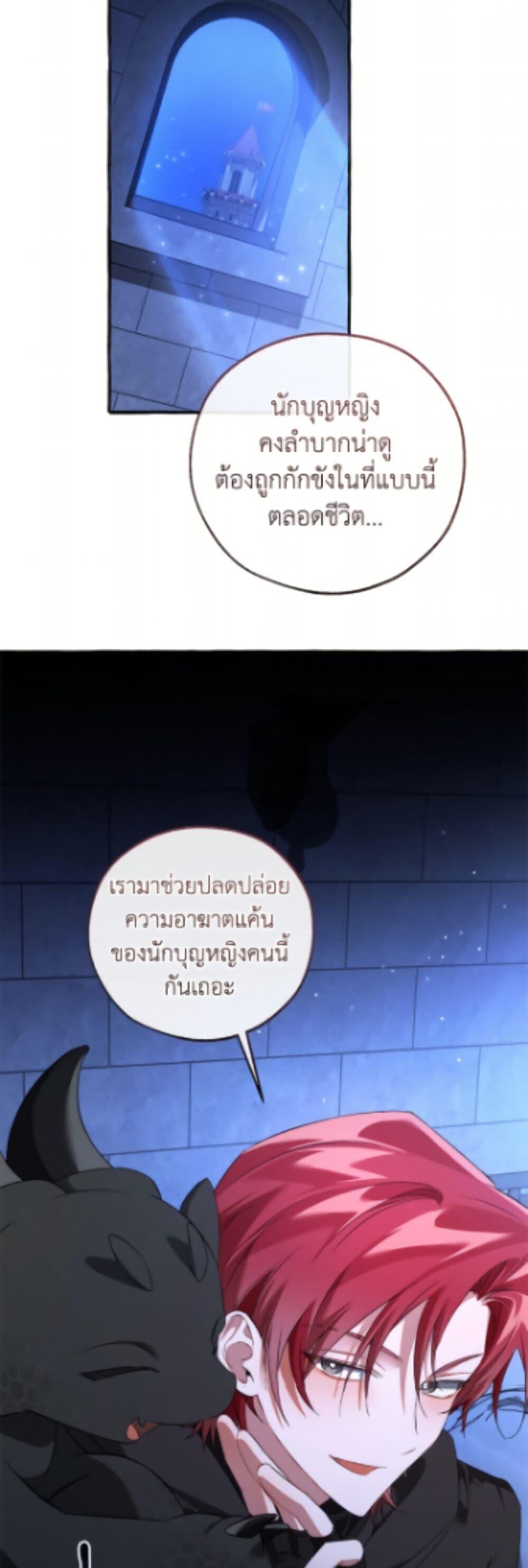 Trash of the Count’s Family คุณชายไม่เอาไหนแห่งตระกูลเคานต์ ตอนที่ 172 หน้า 47