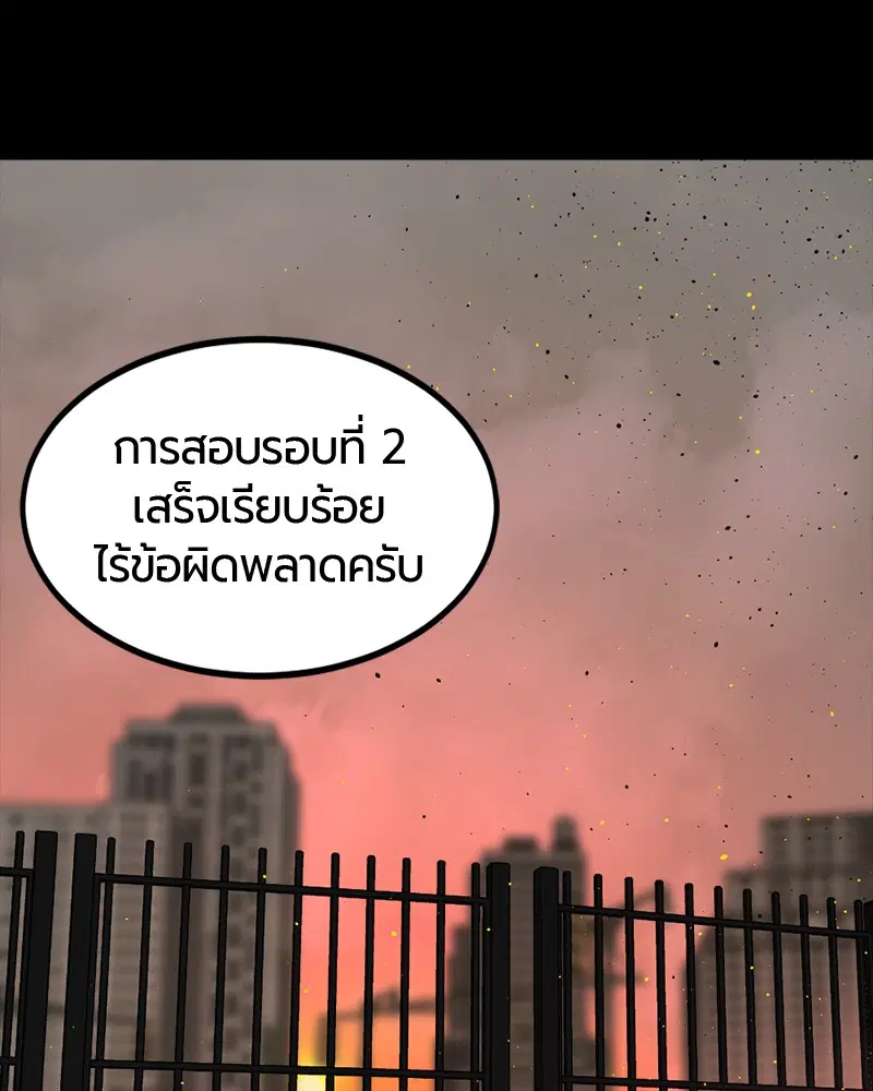 HERO KILLER ตอนที่ 63 หน้า 16