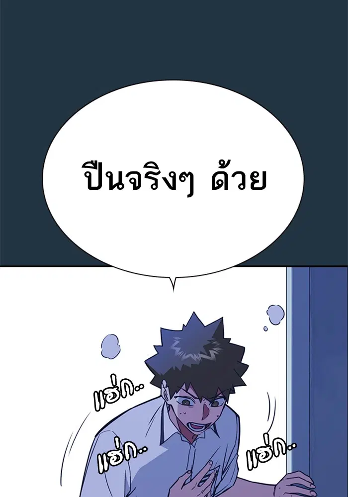 Study Group ตอนที่ 82 หน้า 66