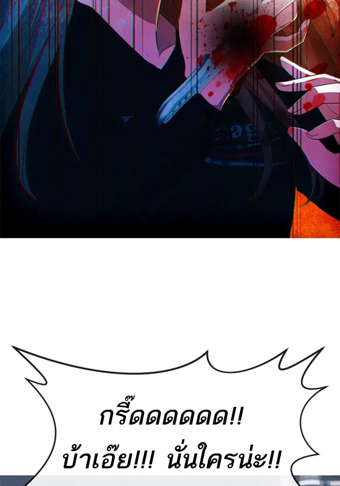 Random Chat ตอนที่ 312 หน้า 138