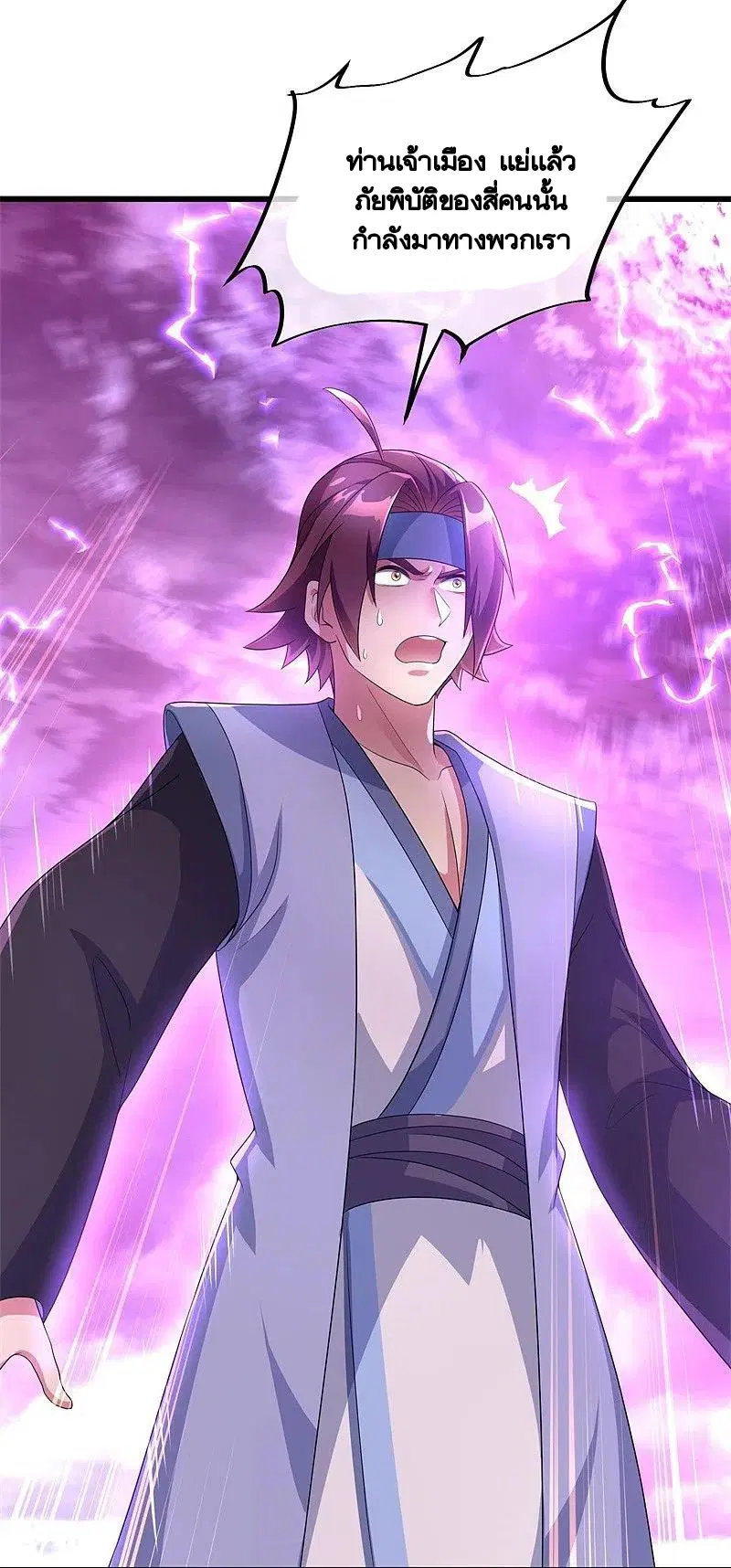 Peerless Battle Spirit ตอนที่ 408 หน้า 61
