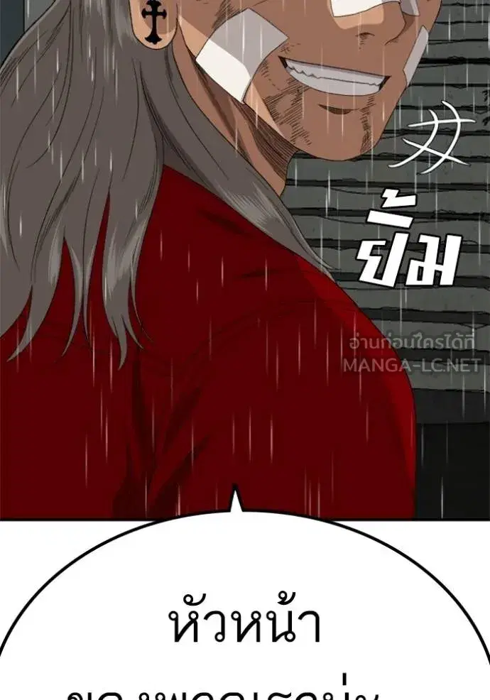 Bad Guy ตอนที่ 246 หน้า 8