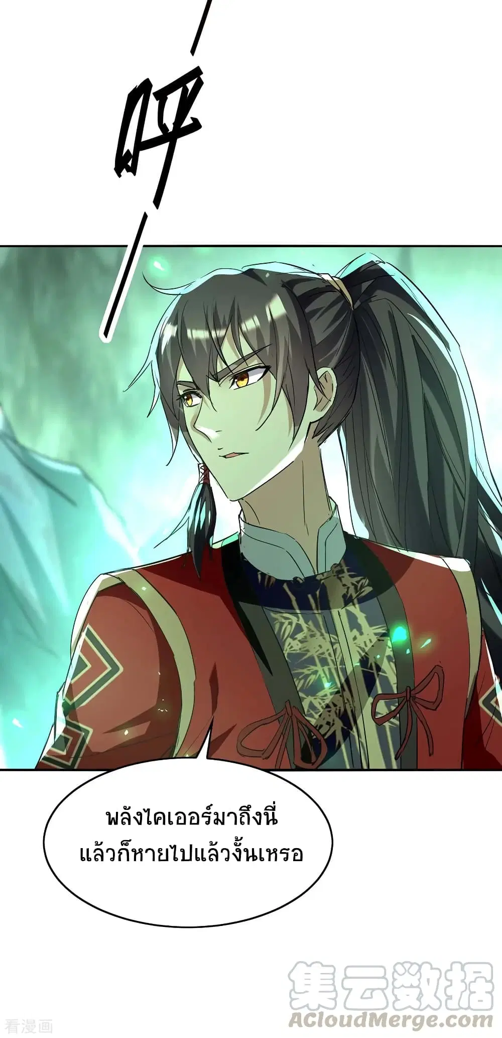 Return of Divine Emperor ตอนที่ 211 หน้า 4