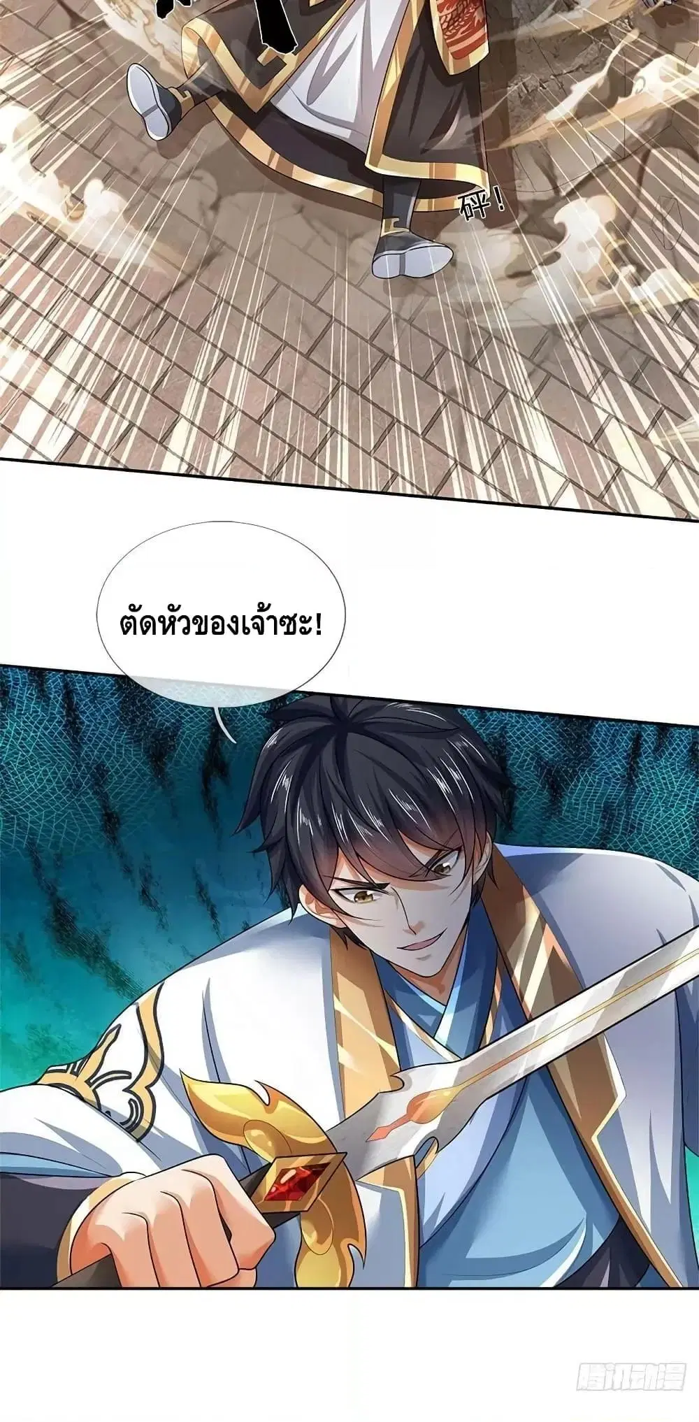 Opening to Supreme Dantian ตอนที่ 200 หน้า 40