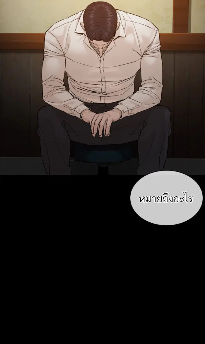 How to Fight ตอนที่ 98 หน้า 26