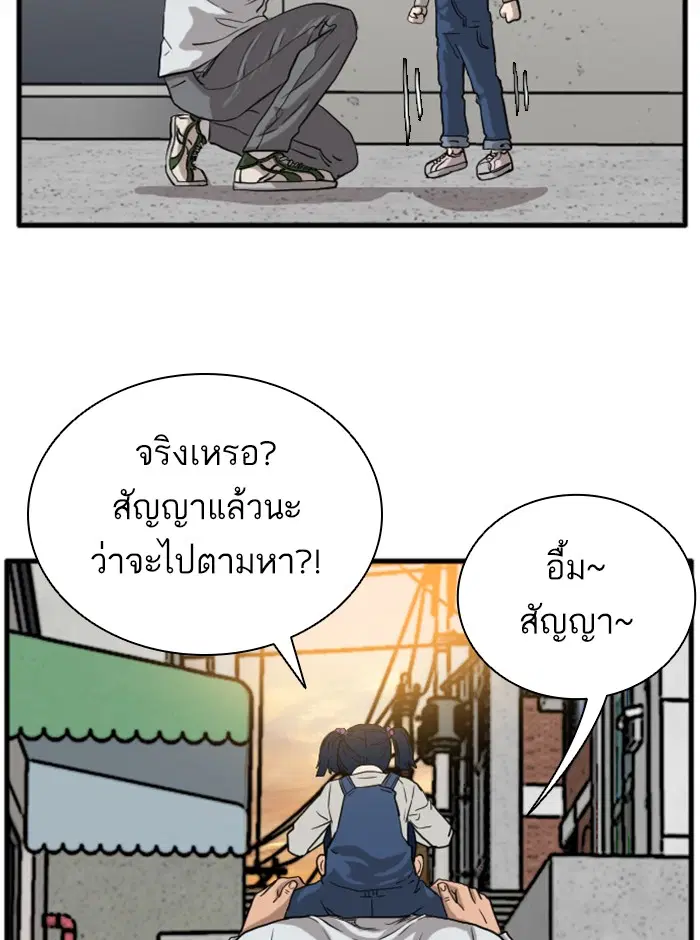 Bad Guy ตอนที่ 14 หน้า 55