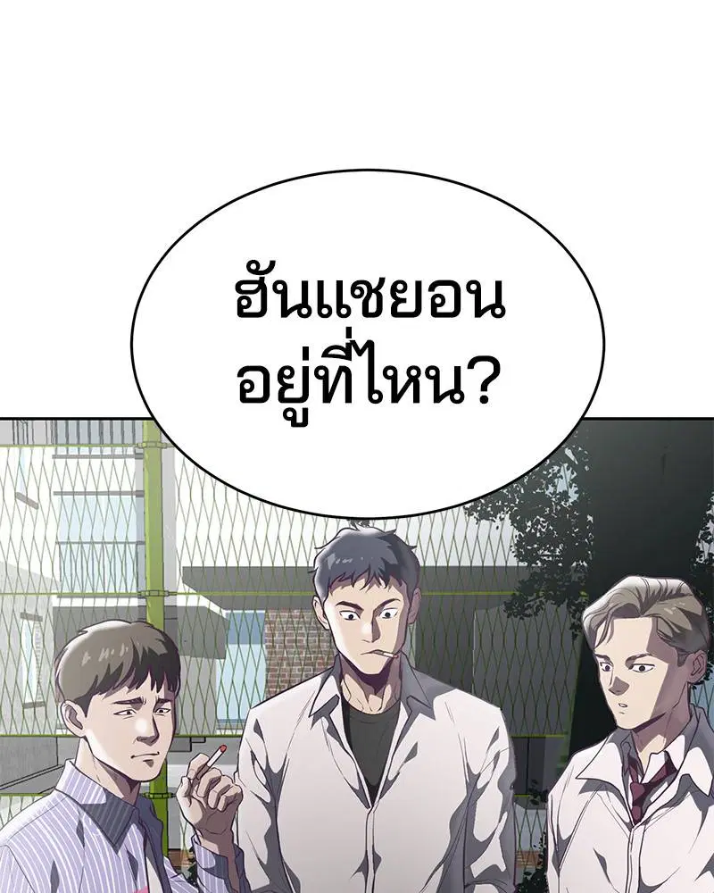 The Boy of Death ตอนที่ 99 หน้า 107